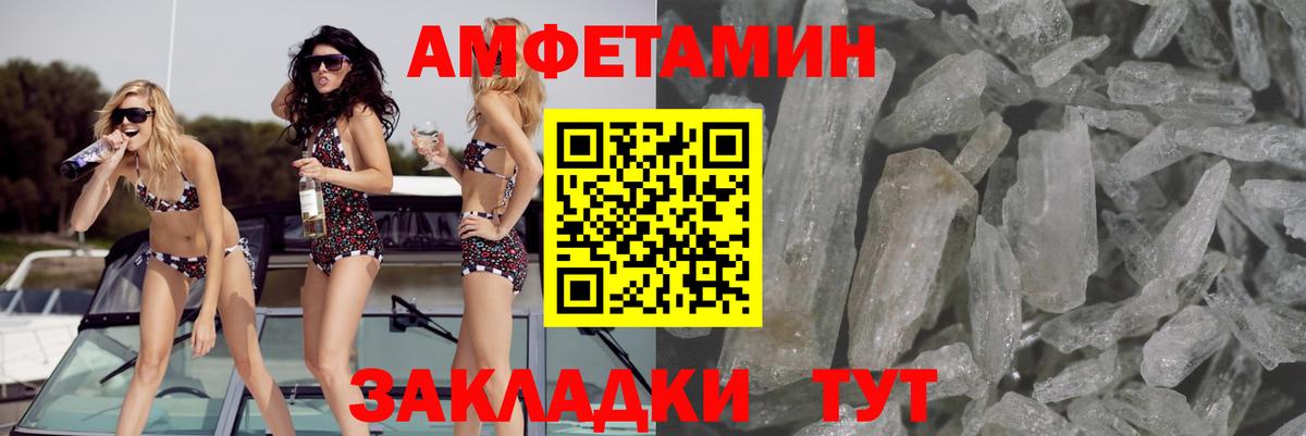АМФЕТАМИН  АМФ  Кандалакша  АМФ 97%  Вход с VPN 
