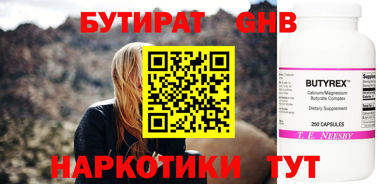 Кандалакша  Бутират  Вход с VPN  Бутират оксана 