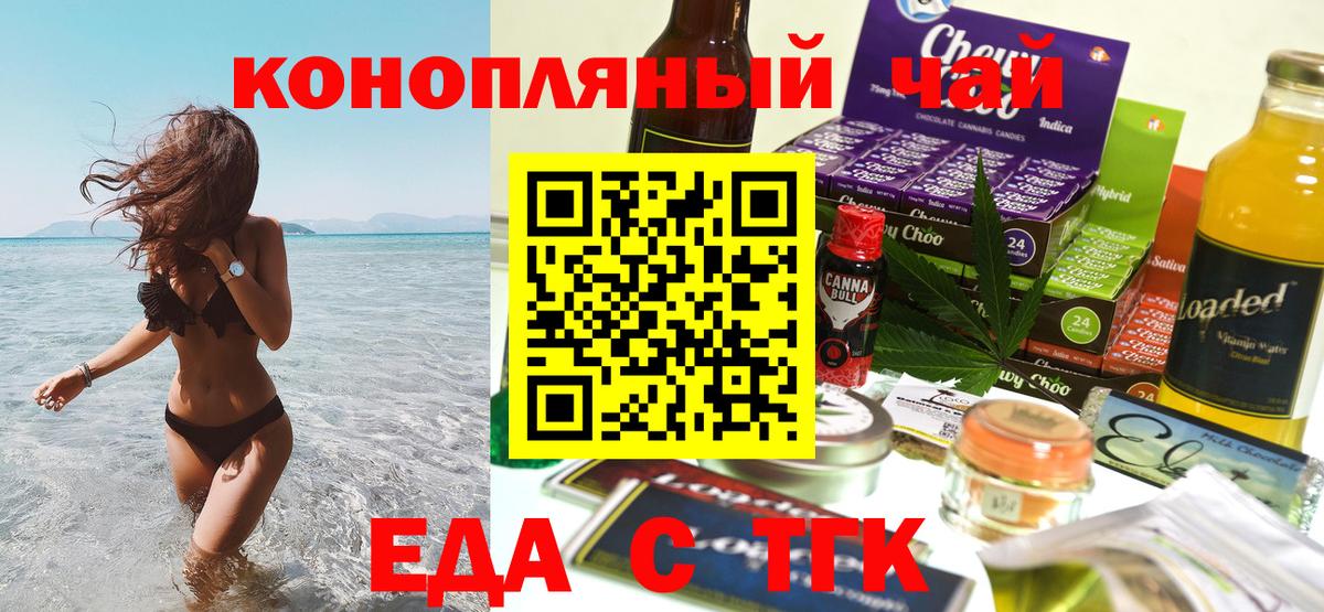 Кандалакша  Cannafood конопля  Вход с VPN 