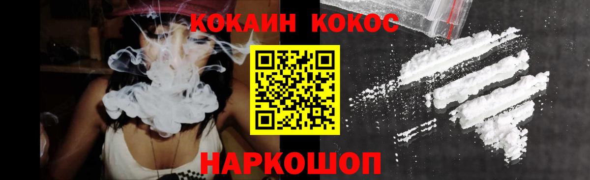 Кокаин 97% Кандалакша