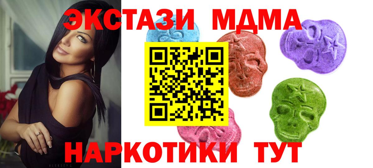 Экстази DUBAI  Вход с VPN  Кандалакша  Ecstasy бентли 