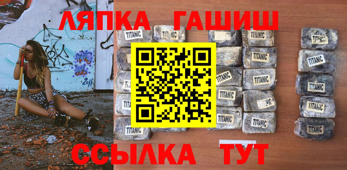ГАШИШ hashish  ГАШ гашик  Вход с VPN  Кандалакша 