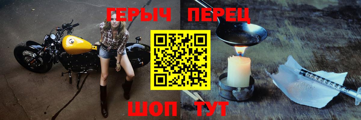ГЕРОИН герыч  Вход с VPN  Героин  Кандалакша 