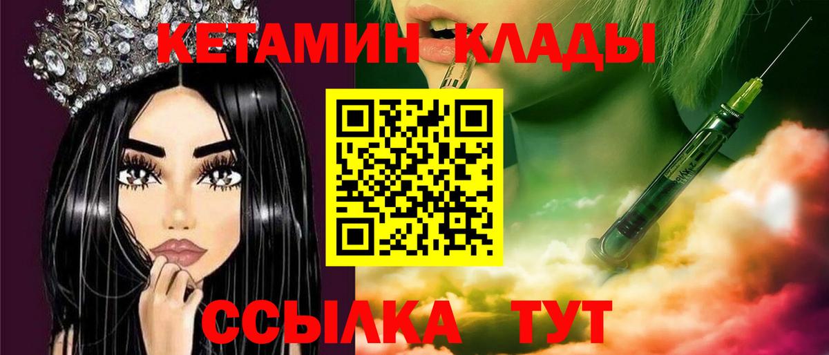 КЕТАМИН ketamine  Вход с VPN  blacksprut зеркало  Кандалакша 