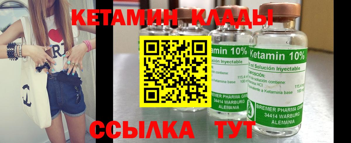 Кетамин VHQ Кандалакша