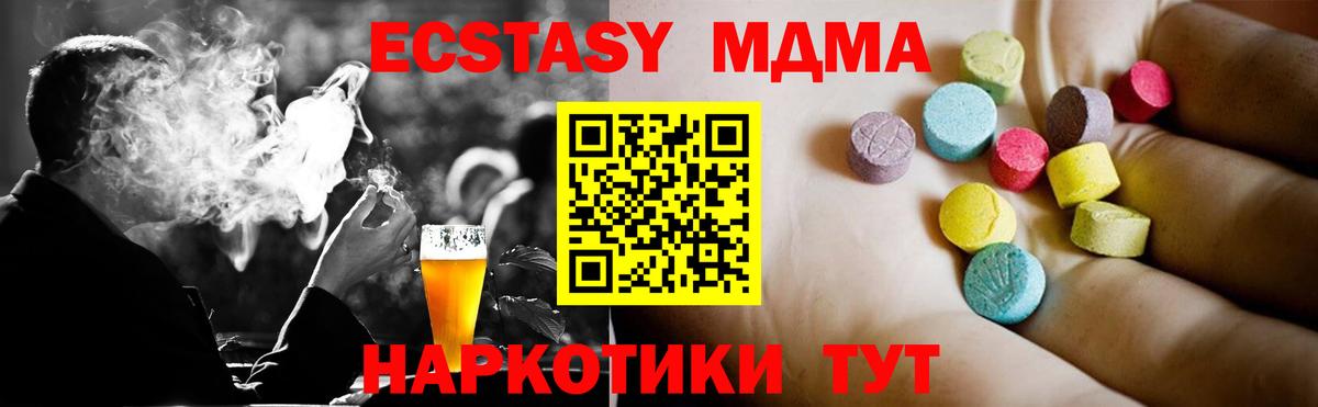 MDMA молли  Вход с VPN  MDMA crystal  MDMA  Кандалакша 
