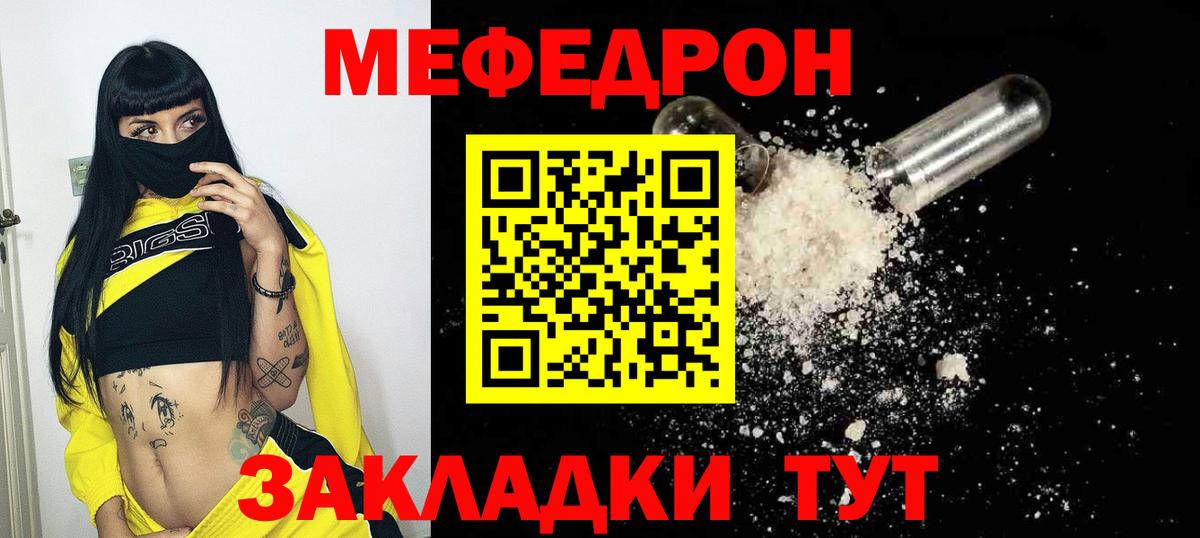 МЕФ  Кандалакша