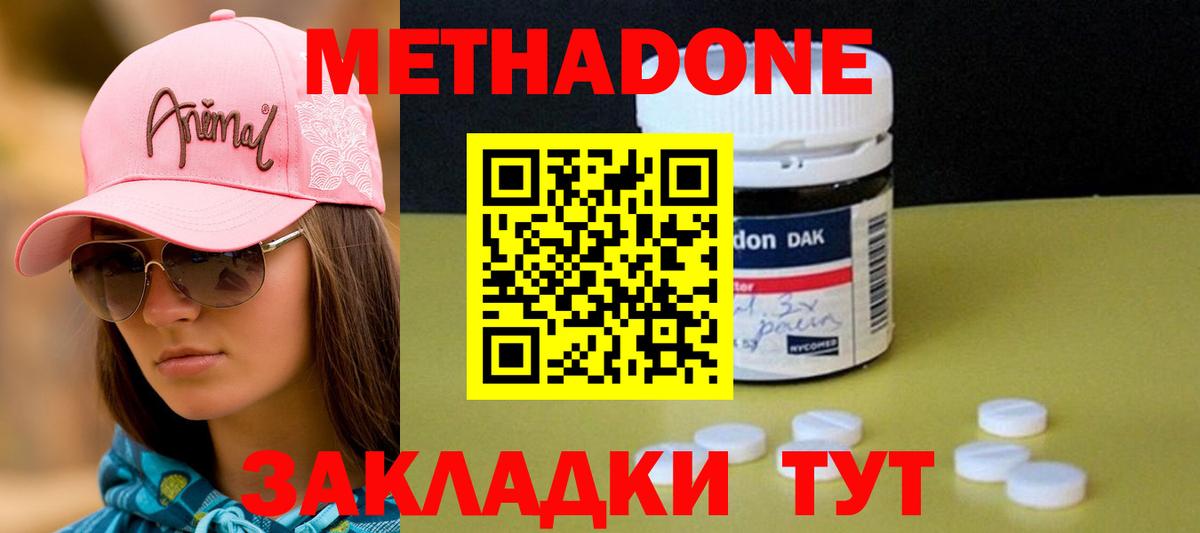МЕТАДОН кристалл  Метадон VHQ  Кандалакша  Вход с VPN 