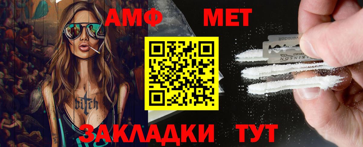 МЕТАМФЕТАМИН пудра  Вход с VPN  Кандалакша 