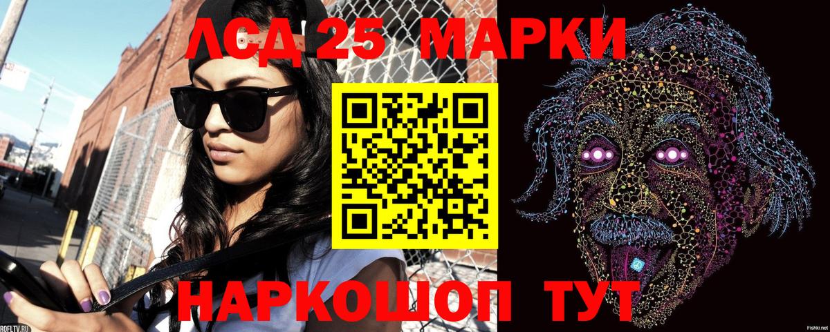 Марки 25I-NBOMe 1500мкг  Вход с VPN  Кандалакша  Марки 25I-NBOMe 1500мкг 